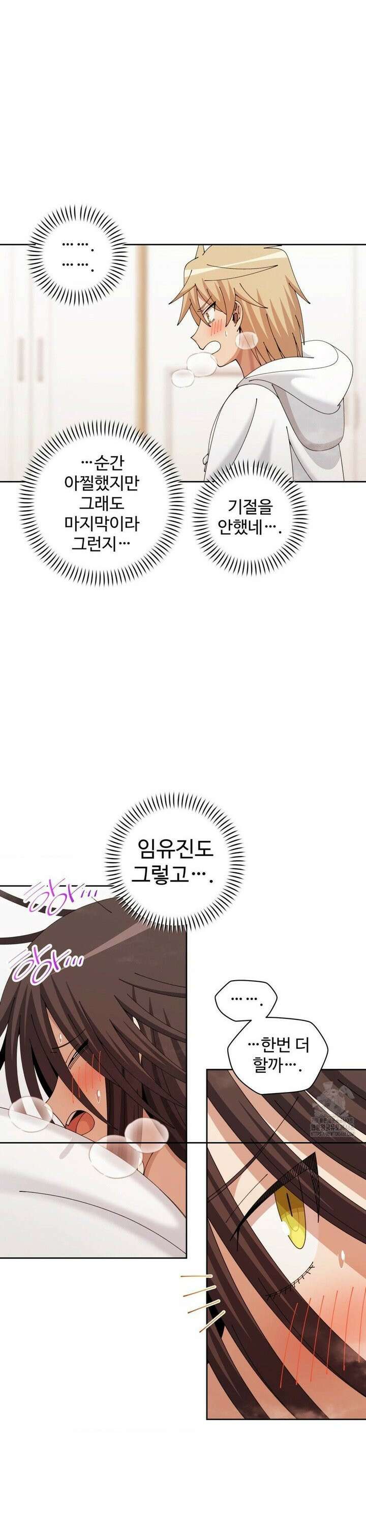 절정 스위치 30화 4