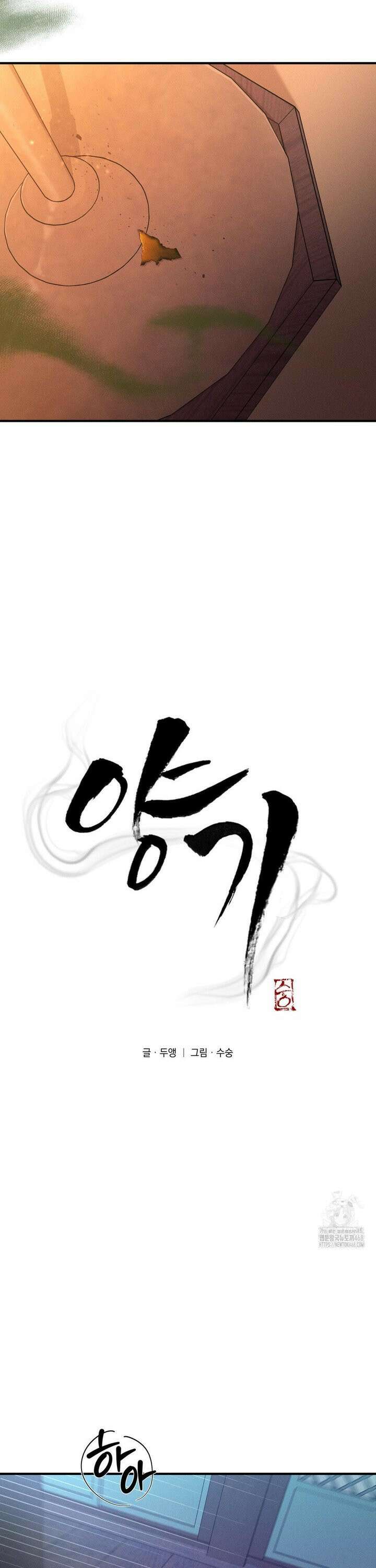 양기 15화 5