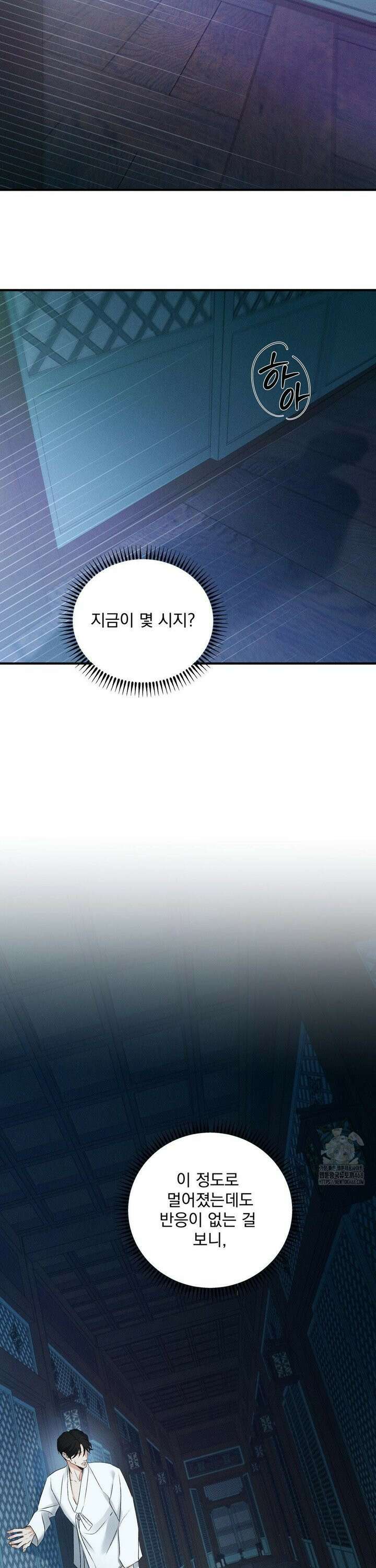 양기 15화 6