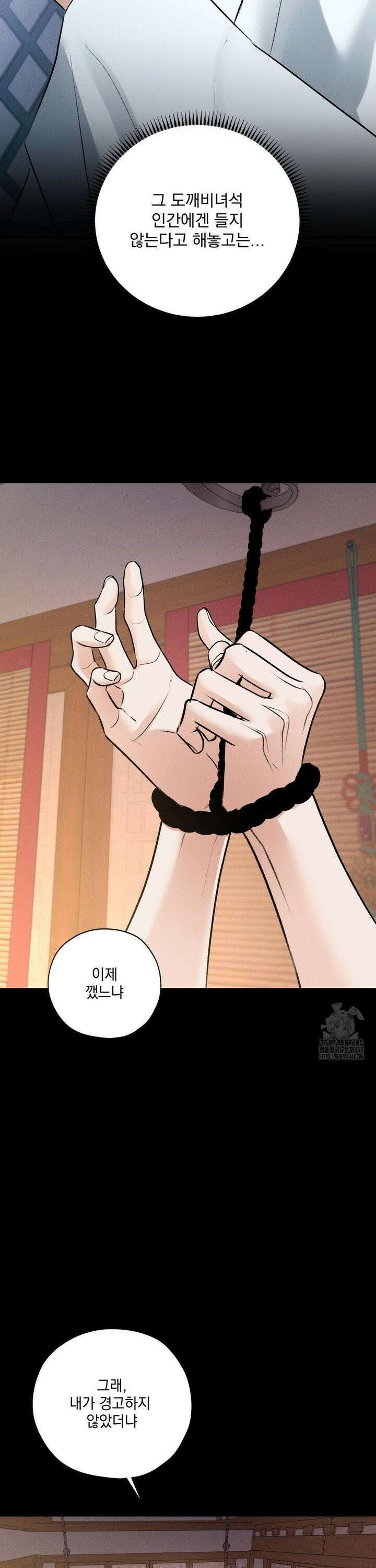 양기 15화 8
