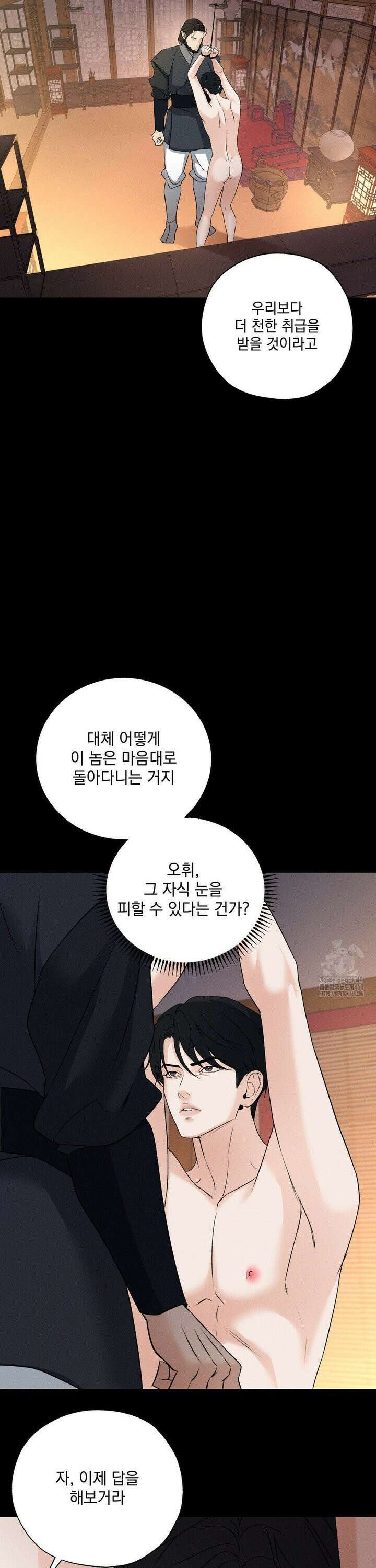 양기 15화 9
