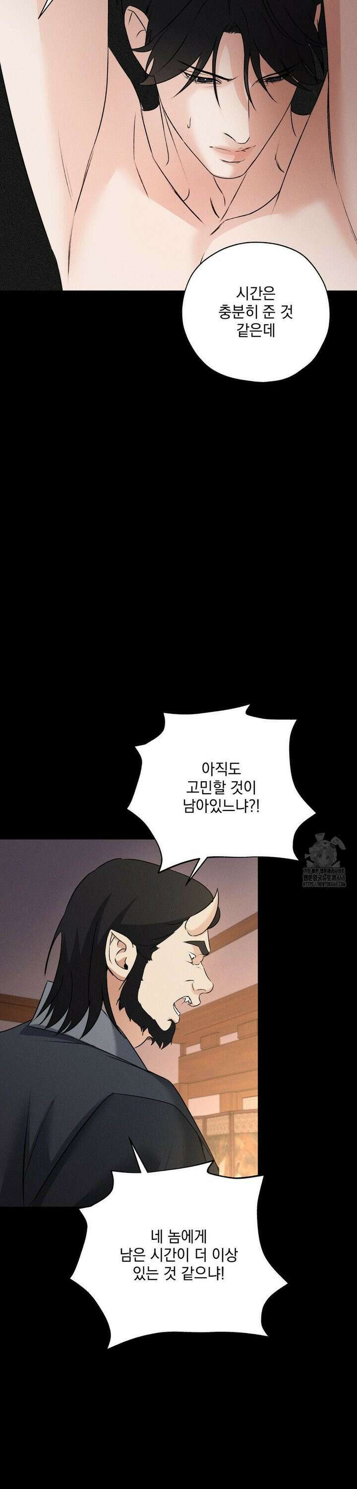 양기 15화 10