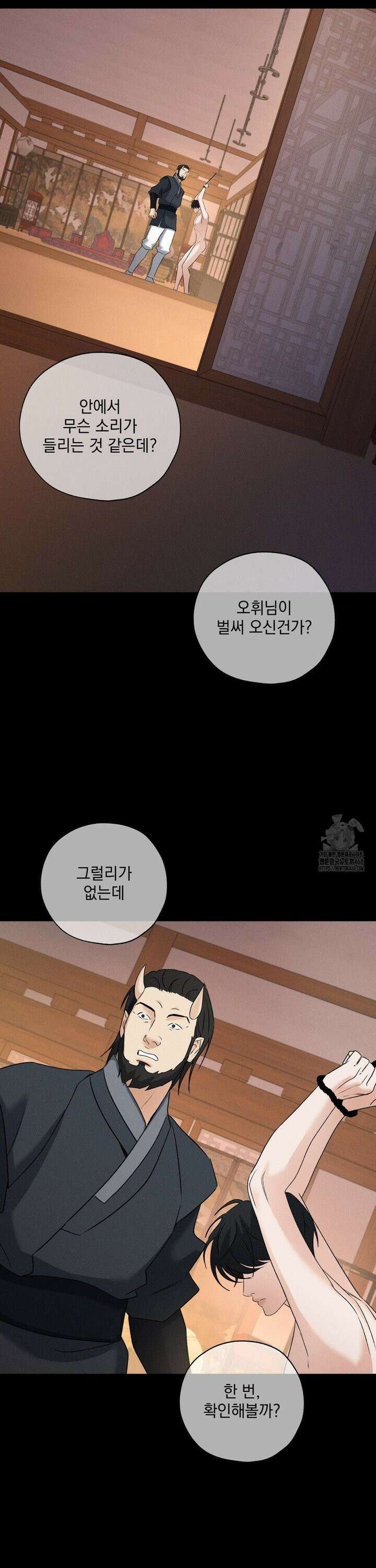 양기 15화 11