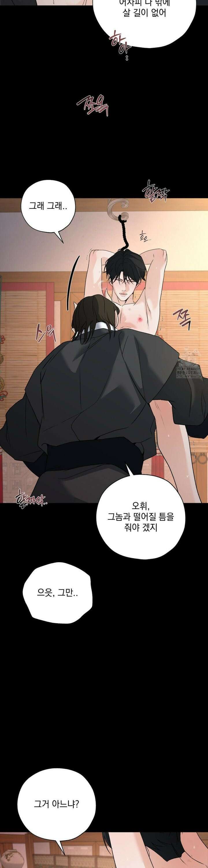 양기 15화 14