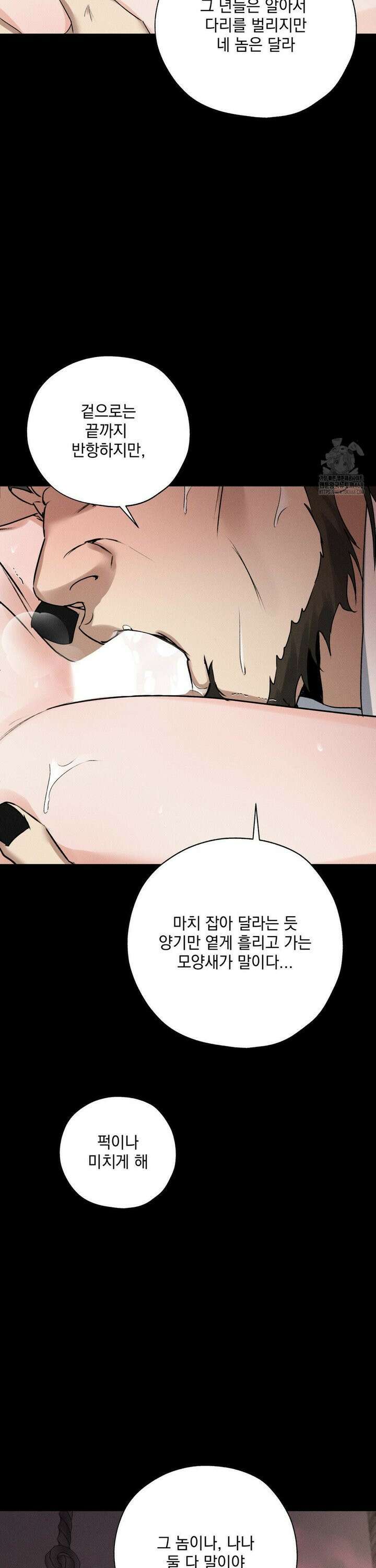 양기 15화 17