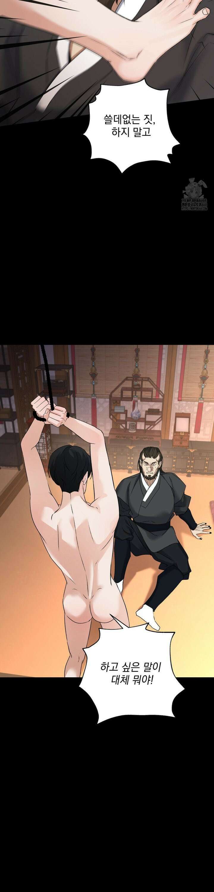 양기 15화 19