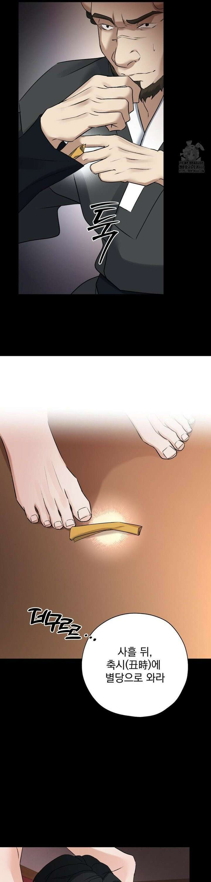 양기 15화 20