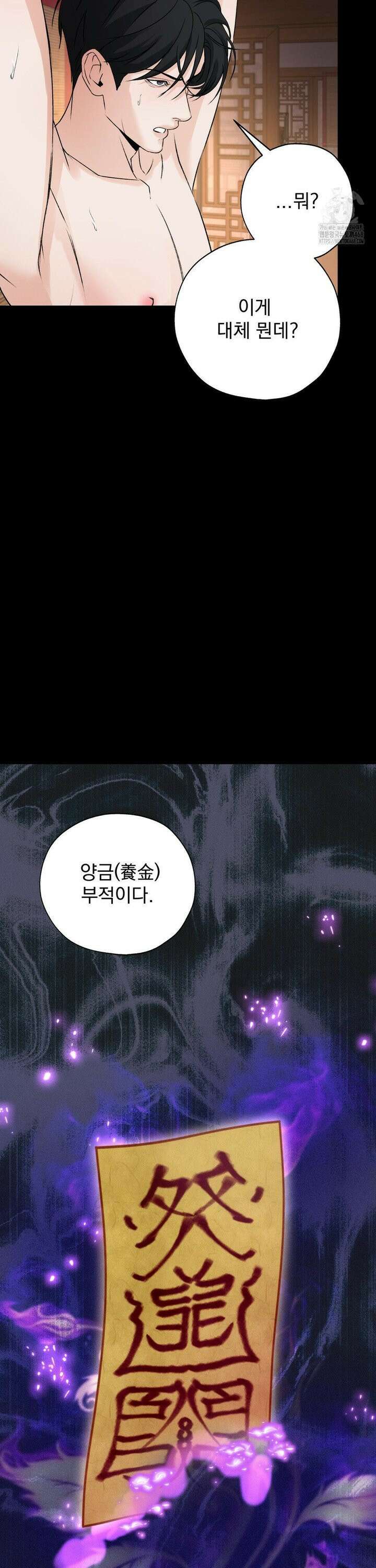 양기 15화 21