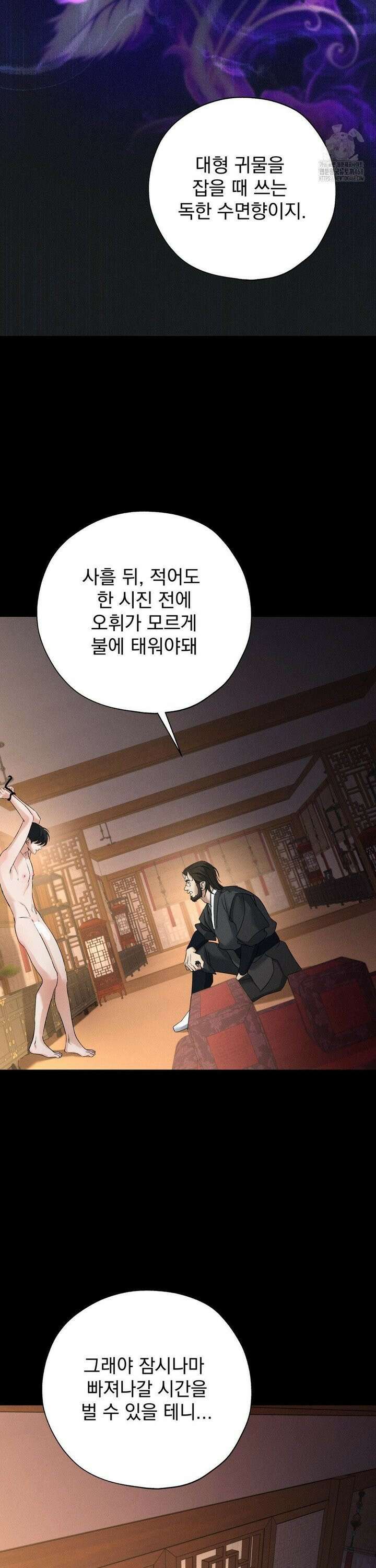 양기 15화 22