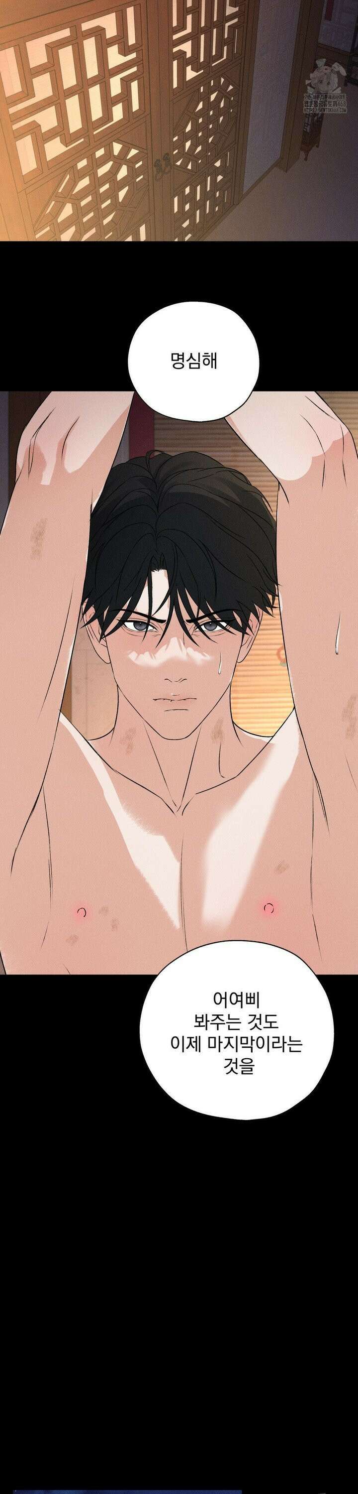 양기 15화 23