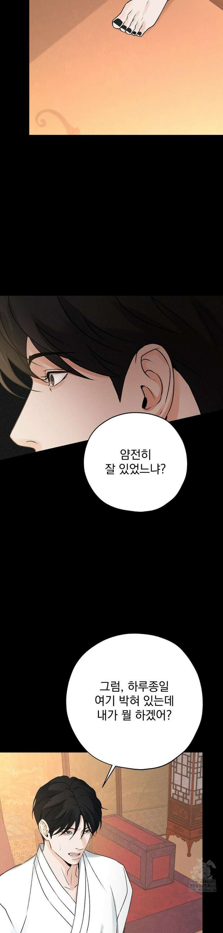 양기 15화 25