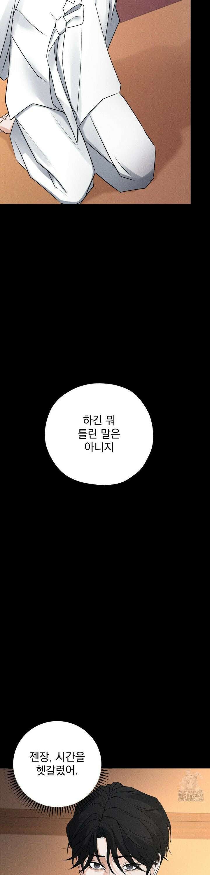 양기 15화 26
