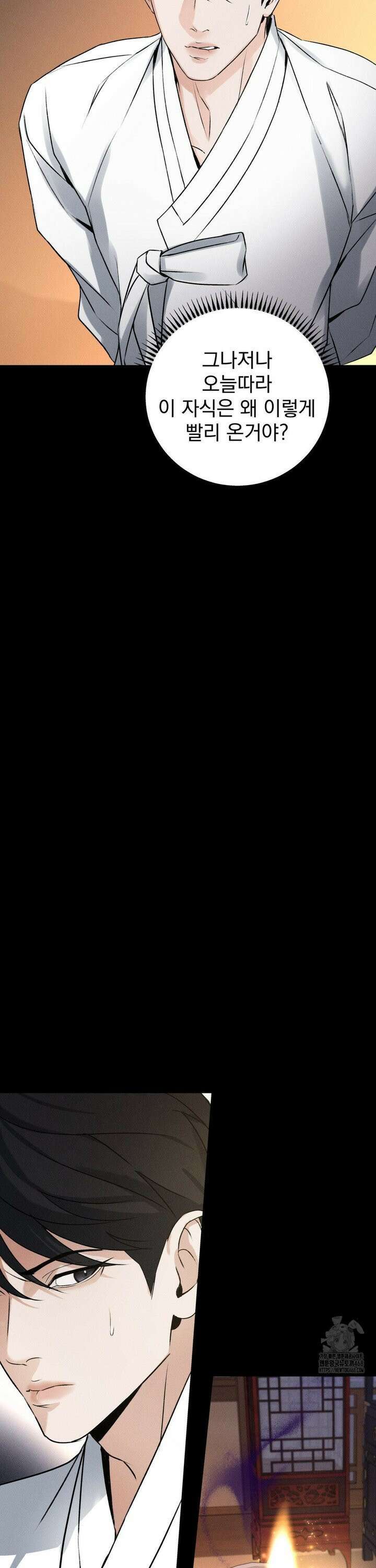 양기 15화 27