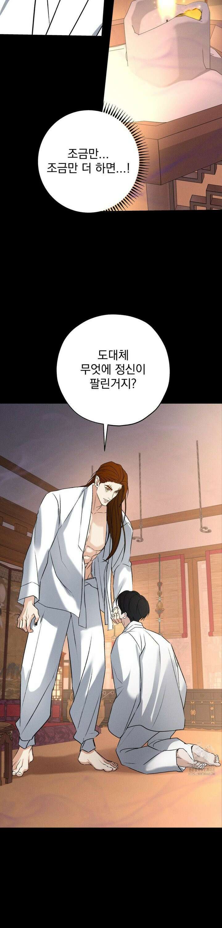 양기 15화 28