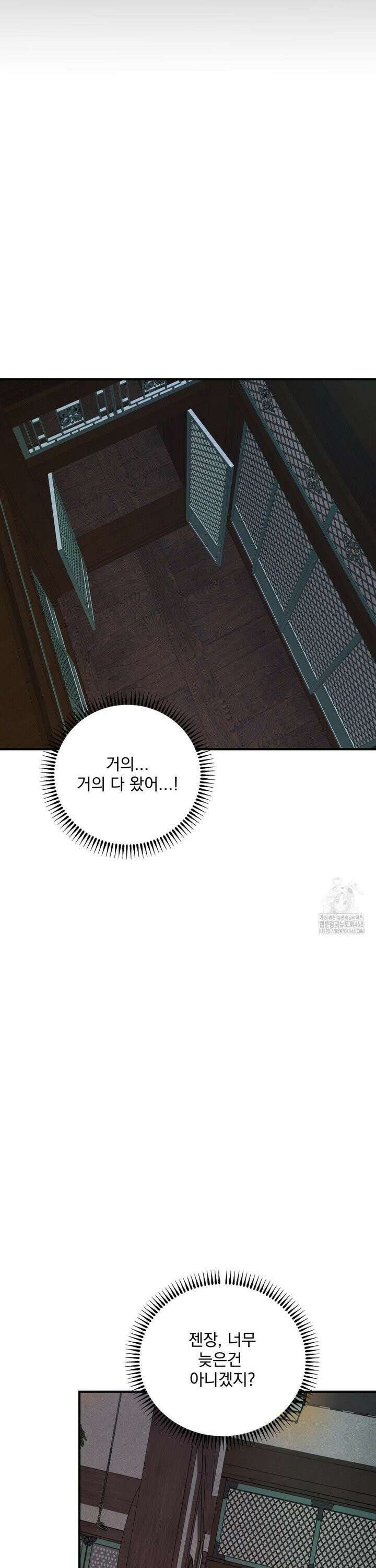 양기 15화 34