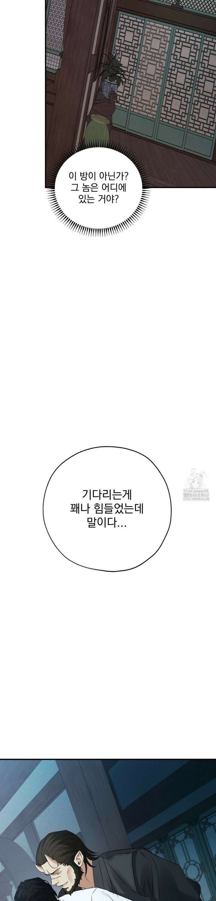 양기 15화 35