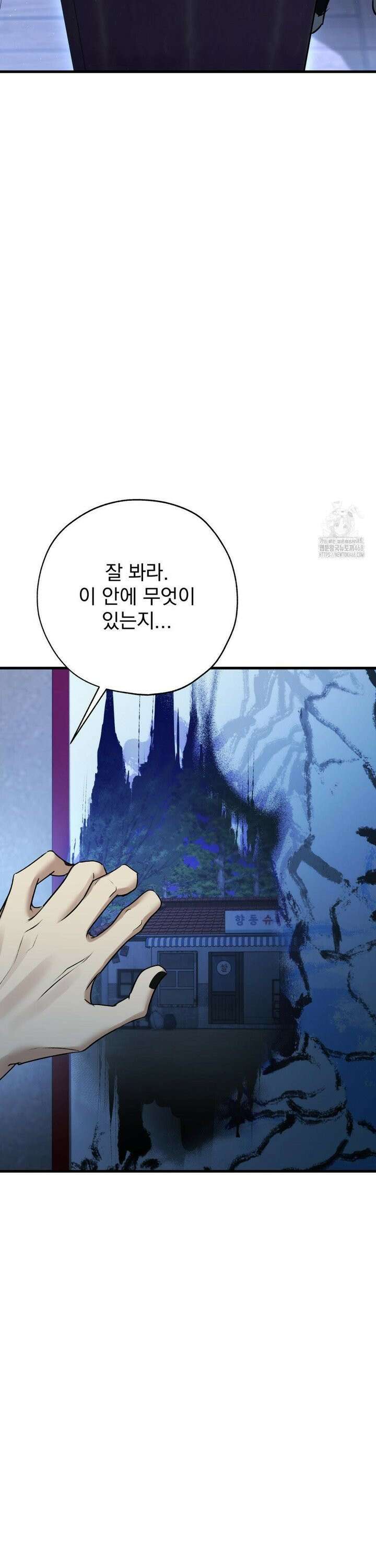 양기 15화 40