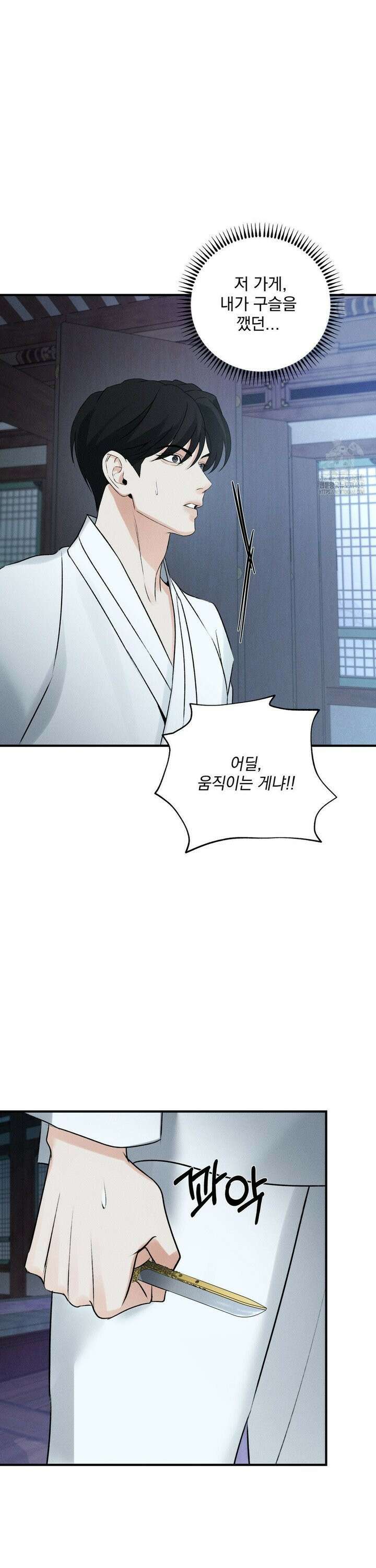 양기 15화 41