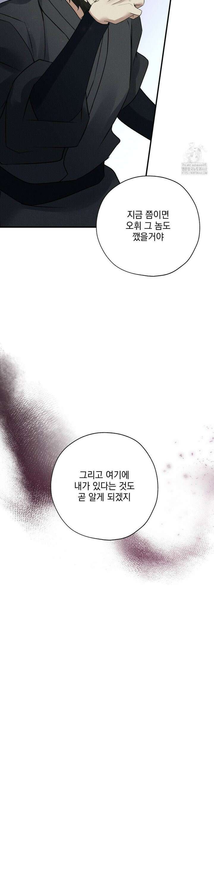 양기 15화 44