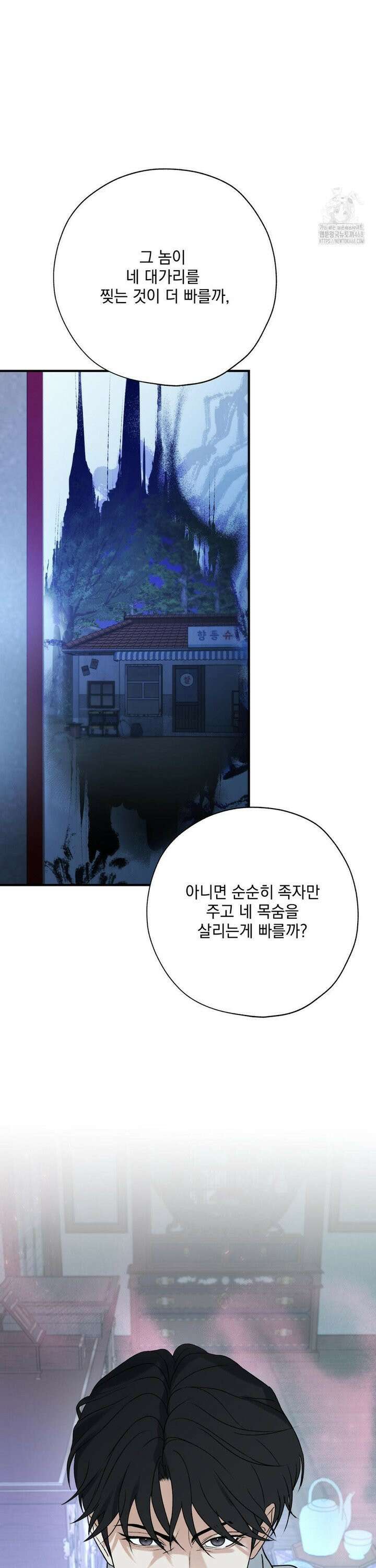양기 15화 45