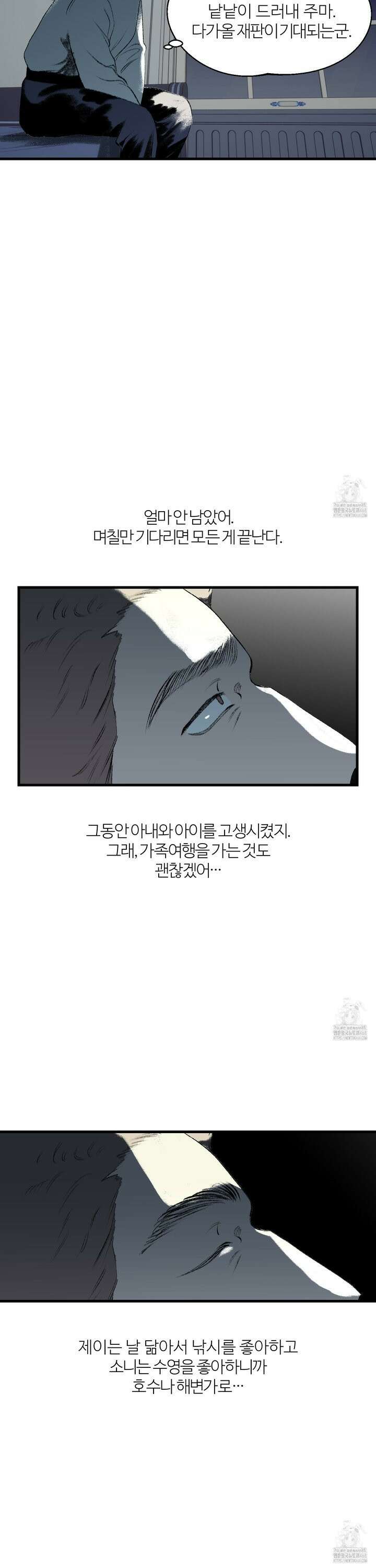 멜트 블레스 유 58화 10