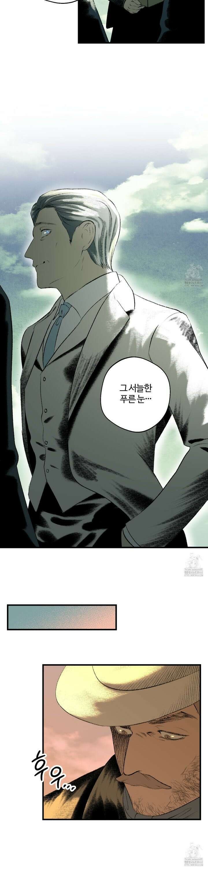 멜트 블레스 유 58화 20