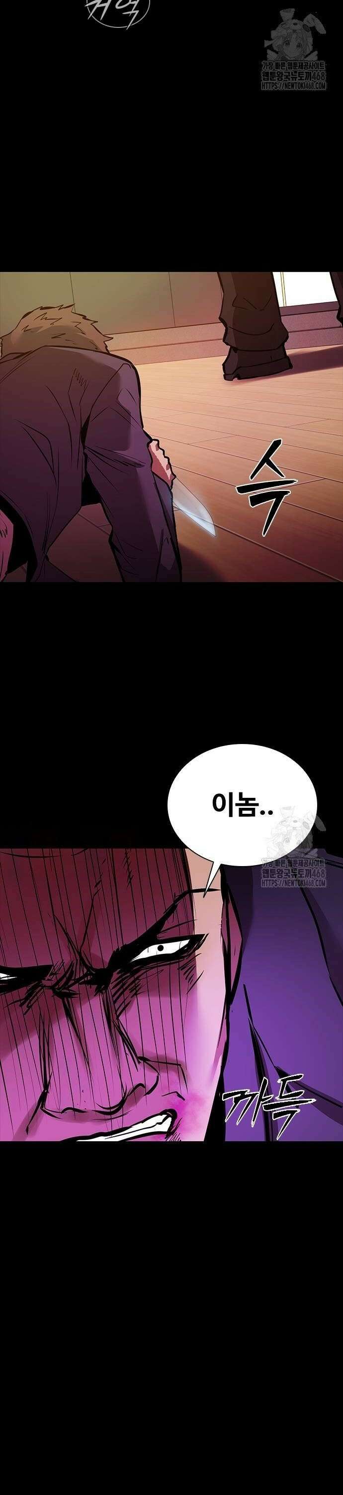 킬링필드 5화 2
