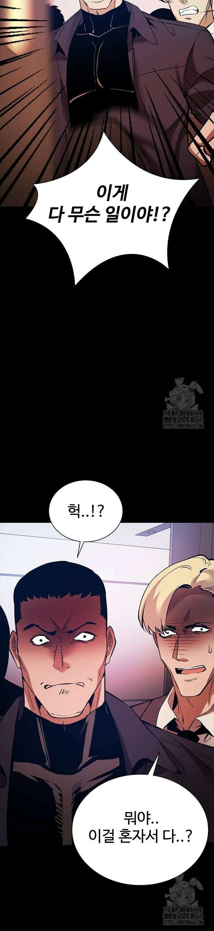 킬링필드 5화 8