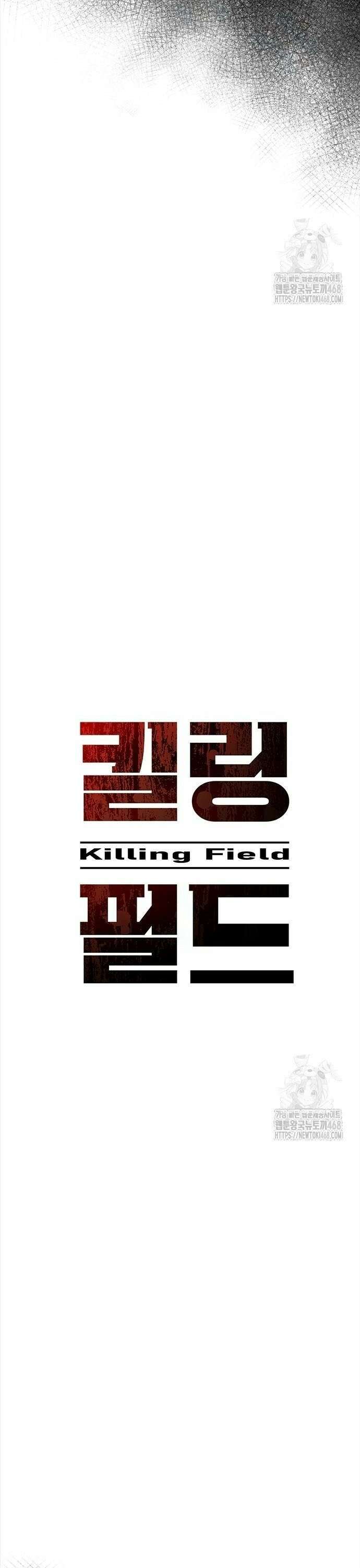 킬링필드 5화 12