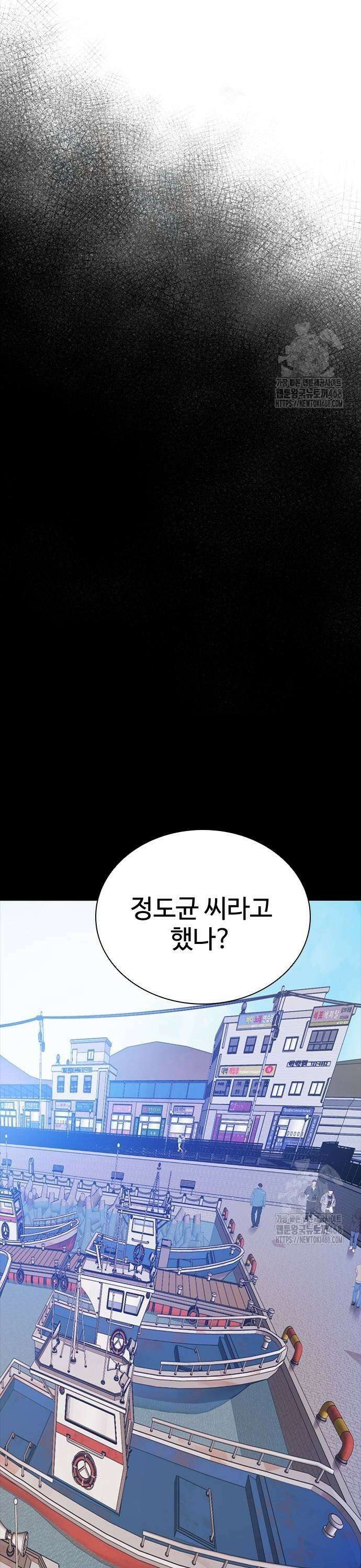 킬링필드 5화 13