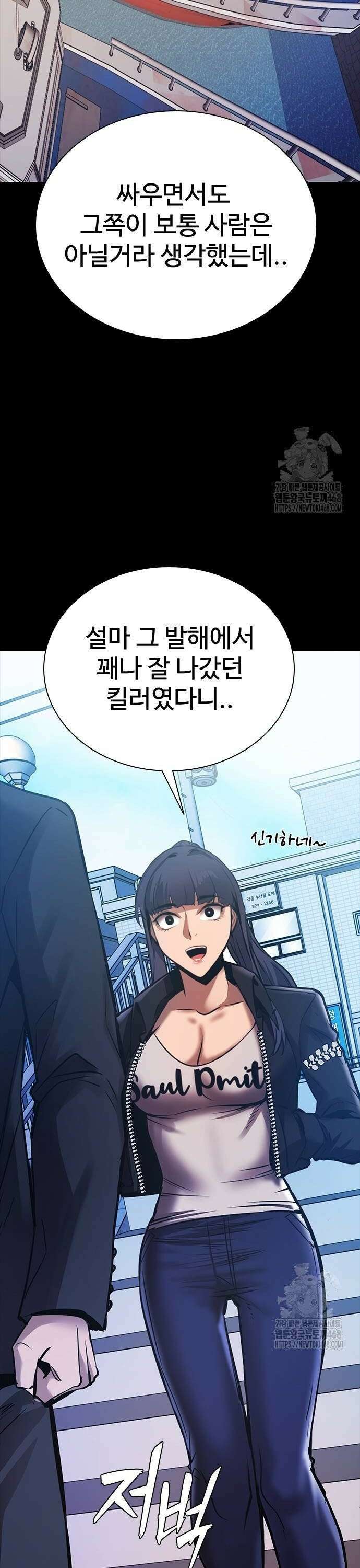 킬링필드 5화 14