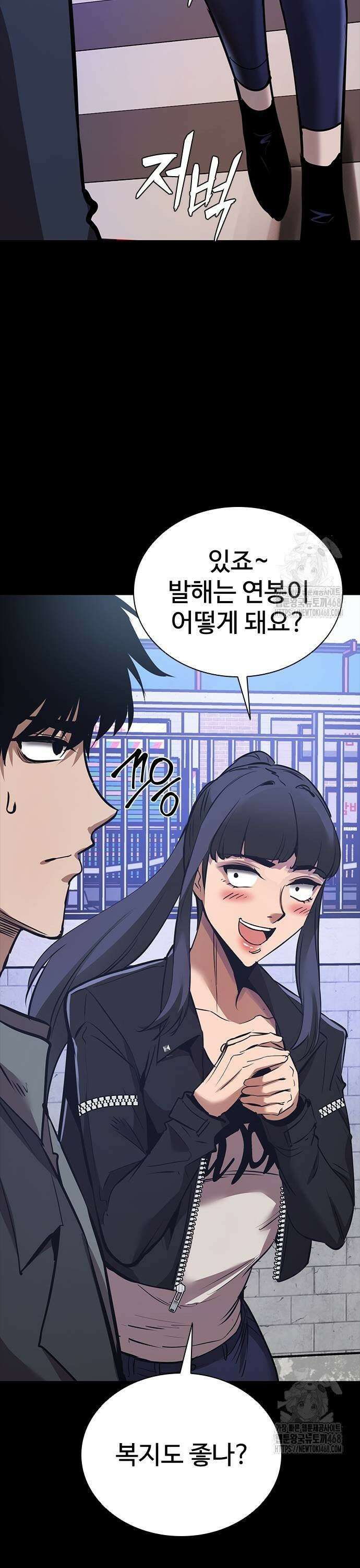 킬링필드 5화 15