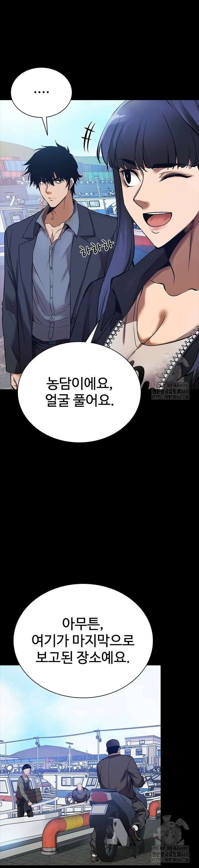 킬링필드 5화 16