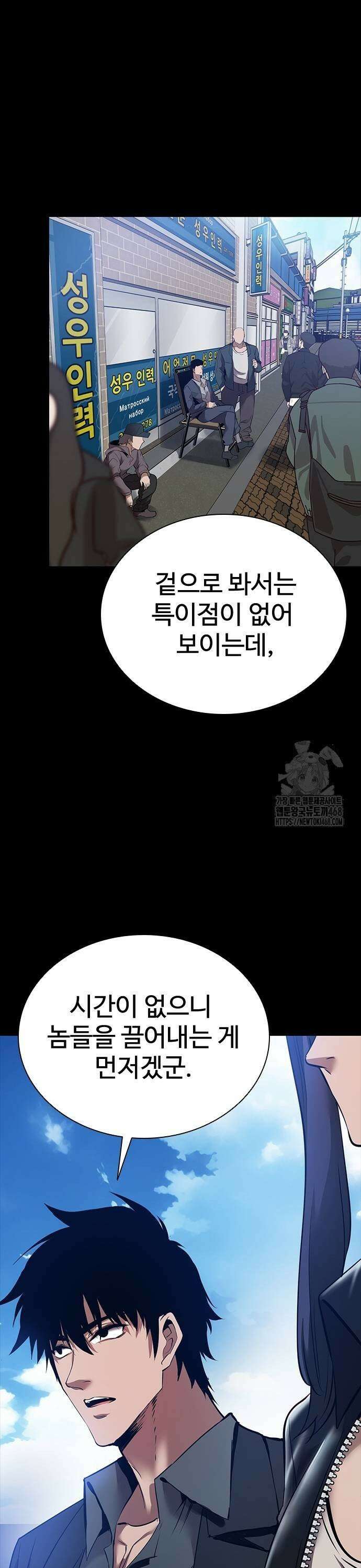 킬링필드 5화 17