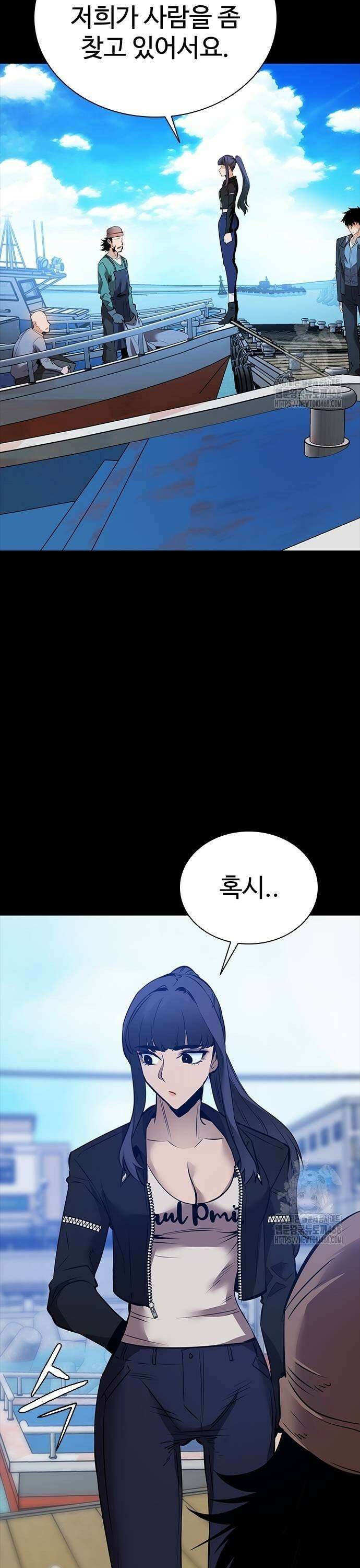 킬링필드 5화 21