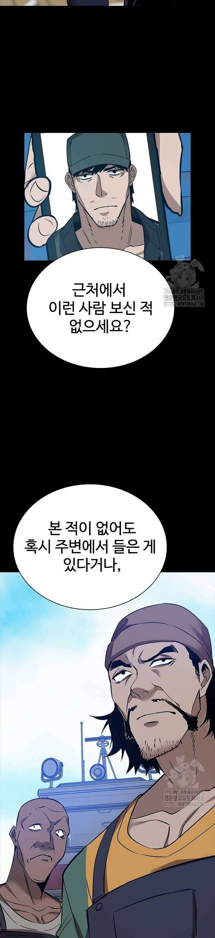 킬링필드 5화 22