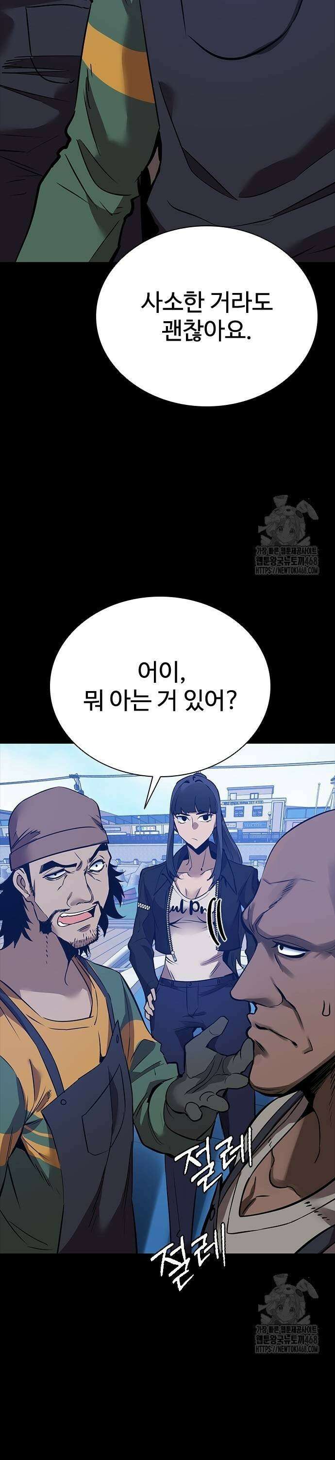 킬링필드 5화 23