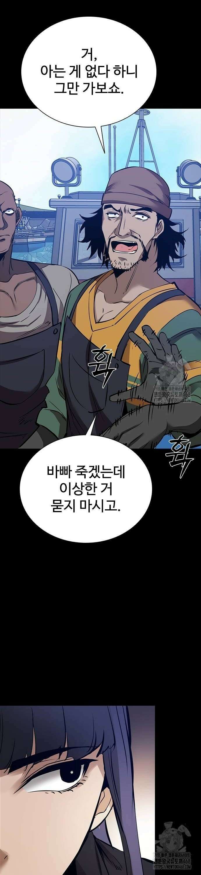 킬링필드 5화 24