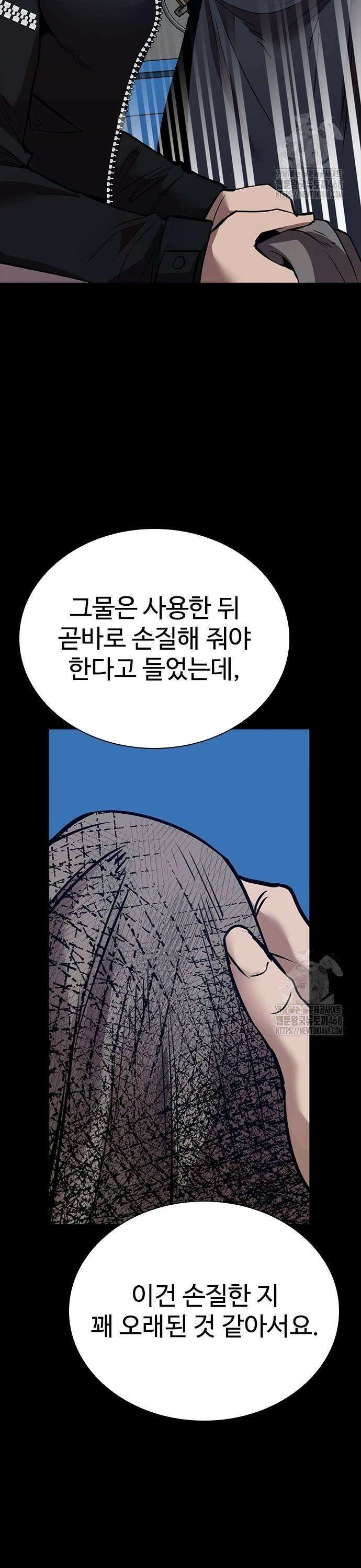 킬링필드 5화 27