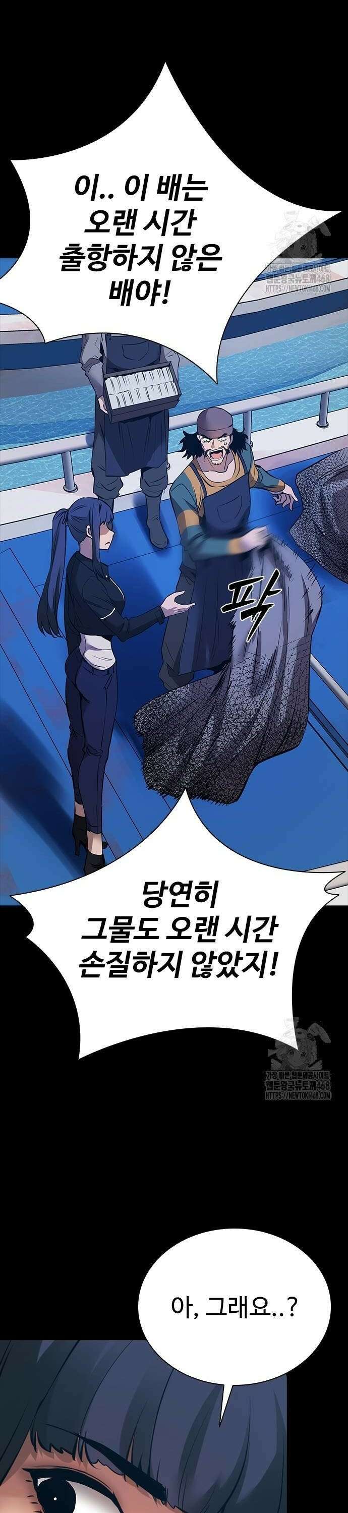 킬링필드 5화 28