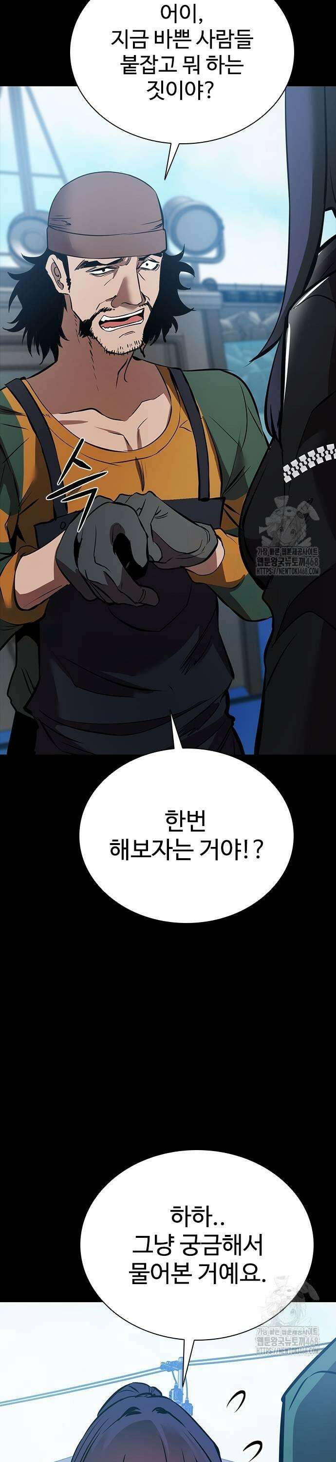 킬링필드 5화 31