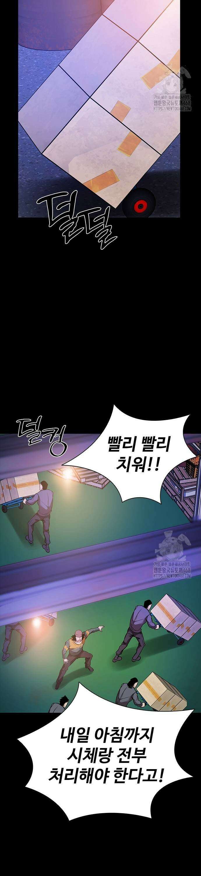 킬링필드 5화 35