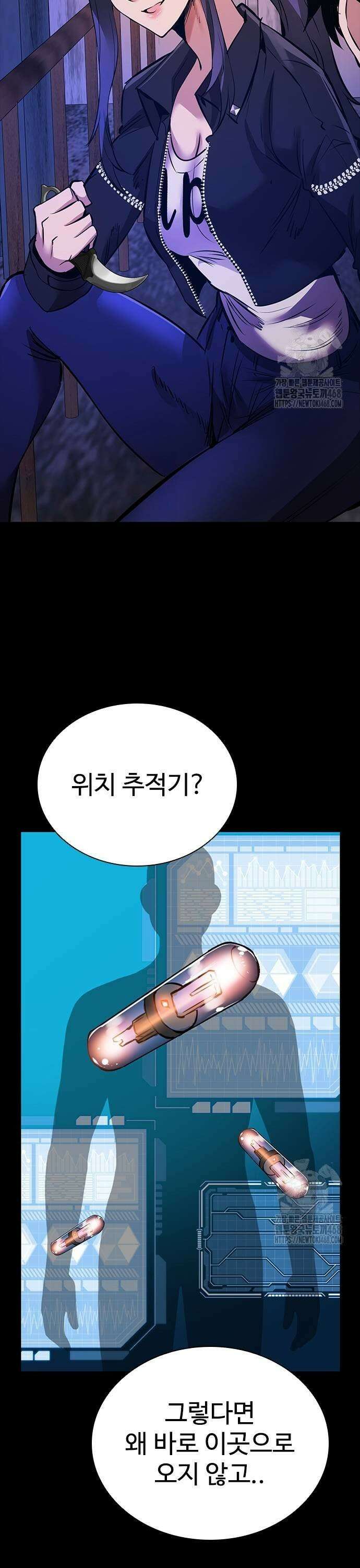 킬링필드 5화 37