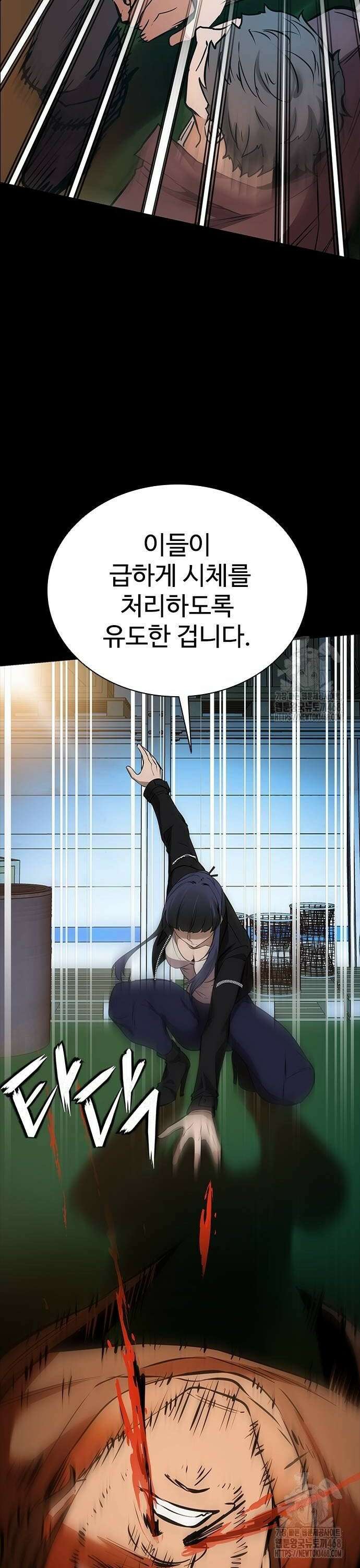킬링필드 5화 40