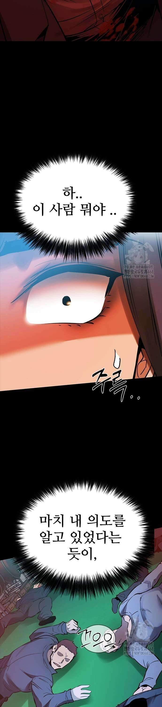 킬링필드 5화 47