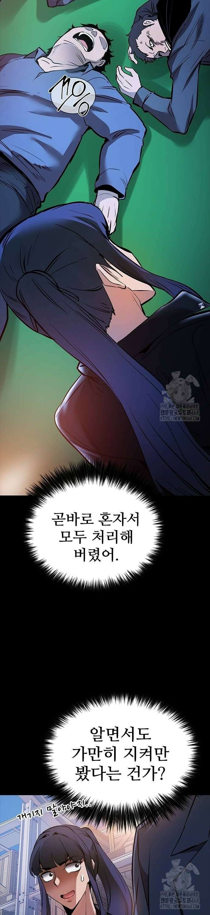 킬링필드 5화 48