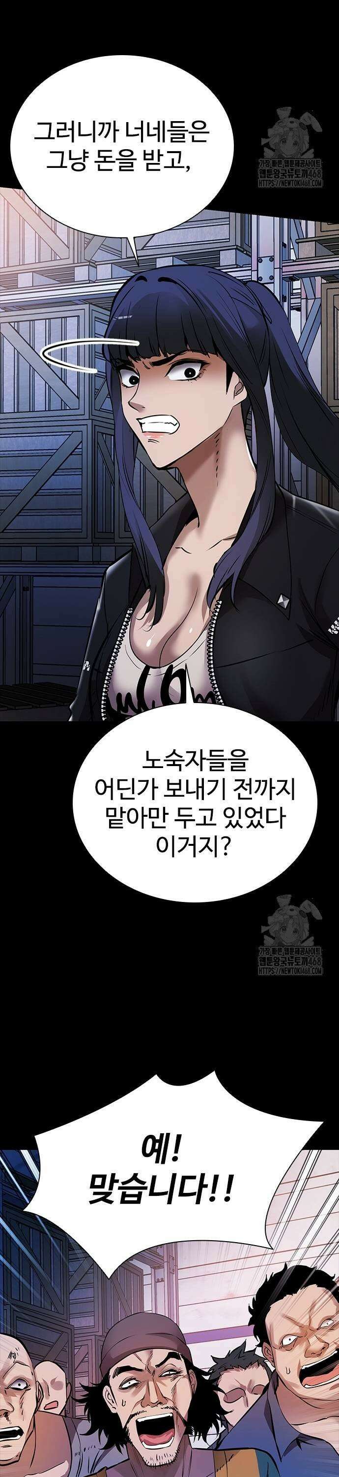 킬링필드 5화 51