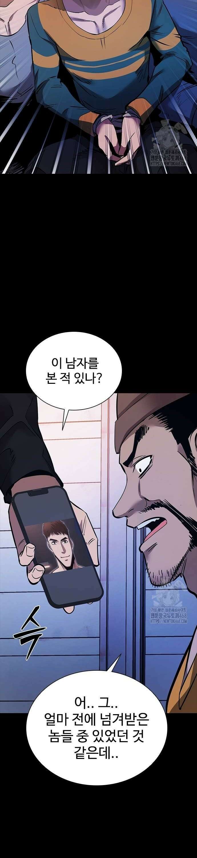 킬링필드 5화 52
