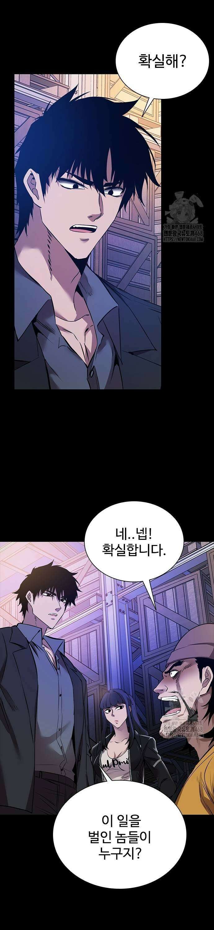 킬링필드 5화 53