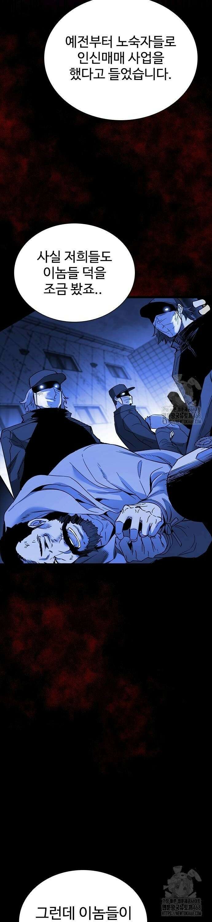 킬링필드 5화 56